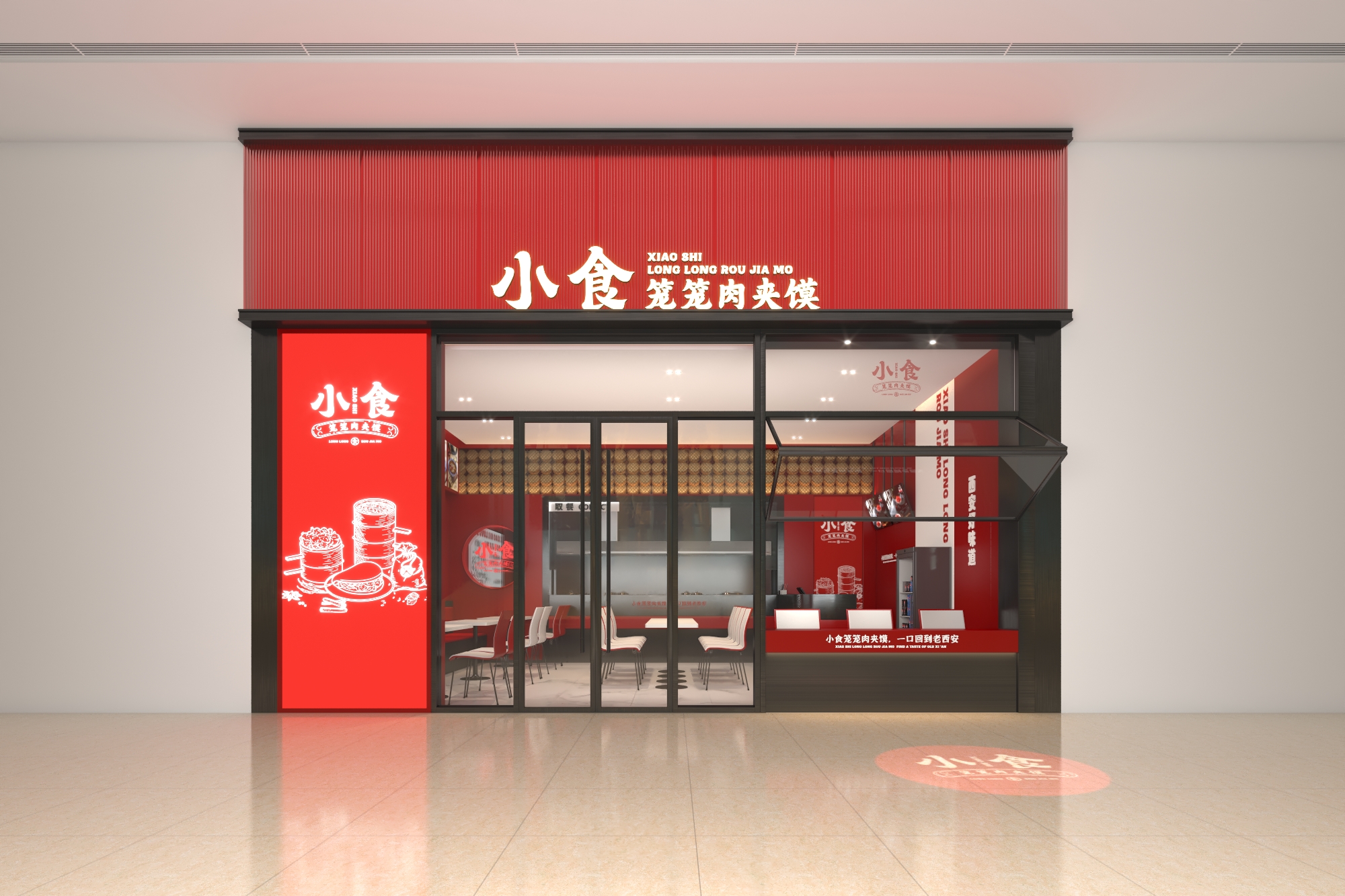 西安的肉夹馍连锁餐饮品牌旗舰店丨中国西安丨五色土(西安)空间设计有限公司-72