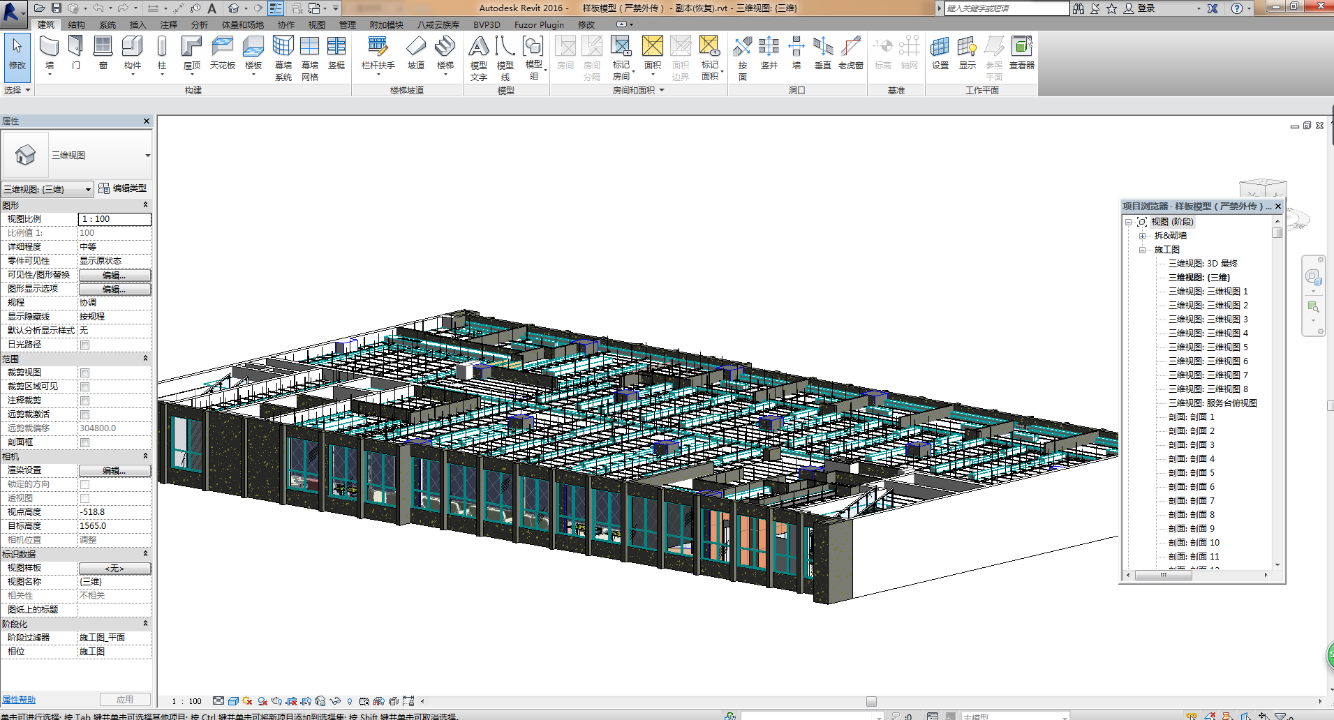 看CAD转BIMVR轻松“玩转”办公空间-5