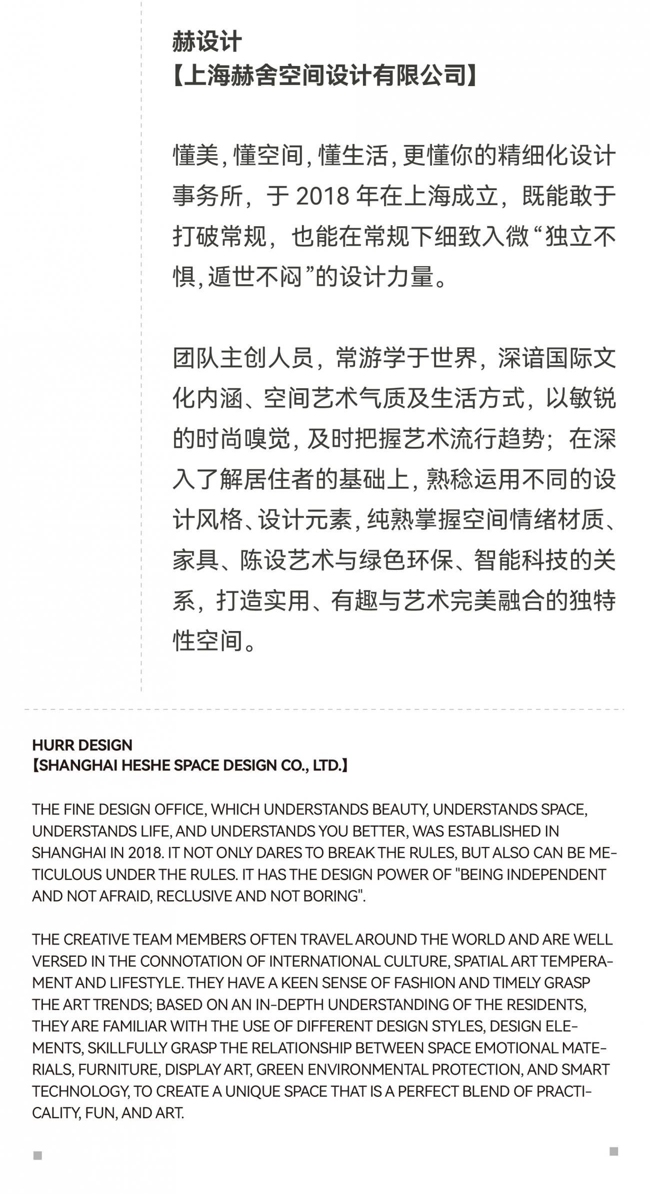 归于至简本真，定义不被定义的自然极简丨HURR赫设计-23