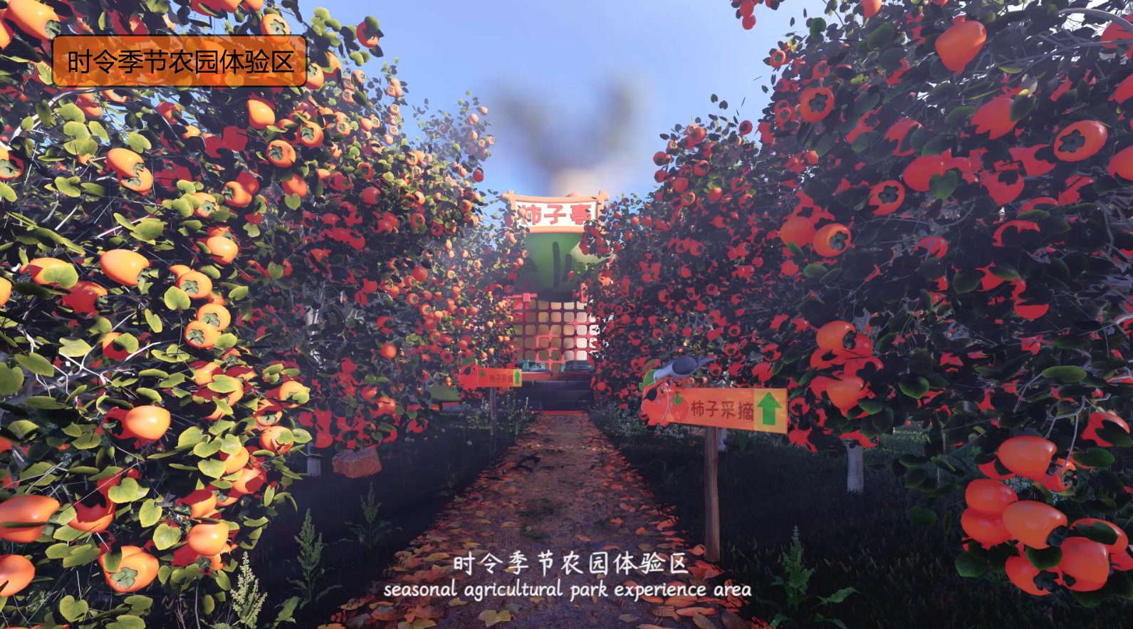 《柿王国》主题生态文化园-10