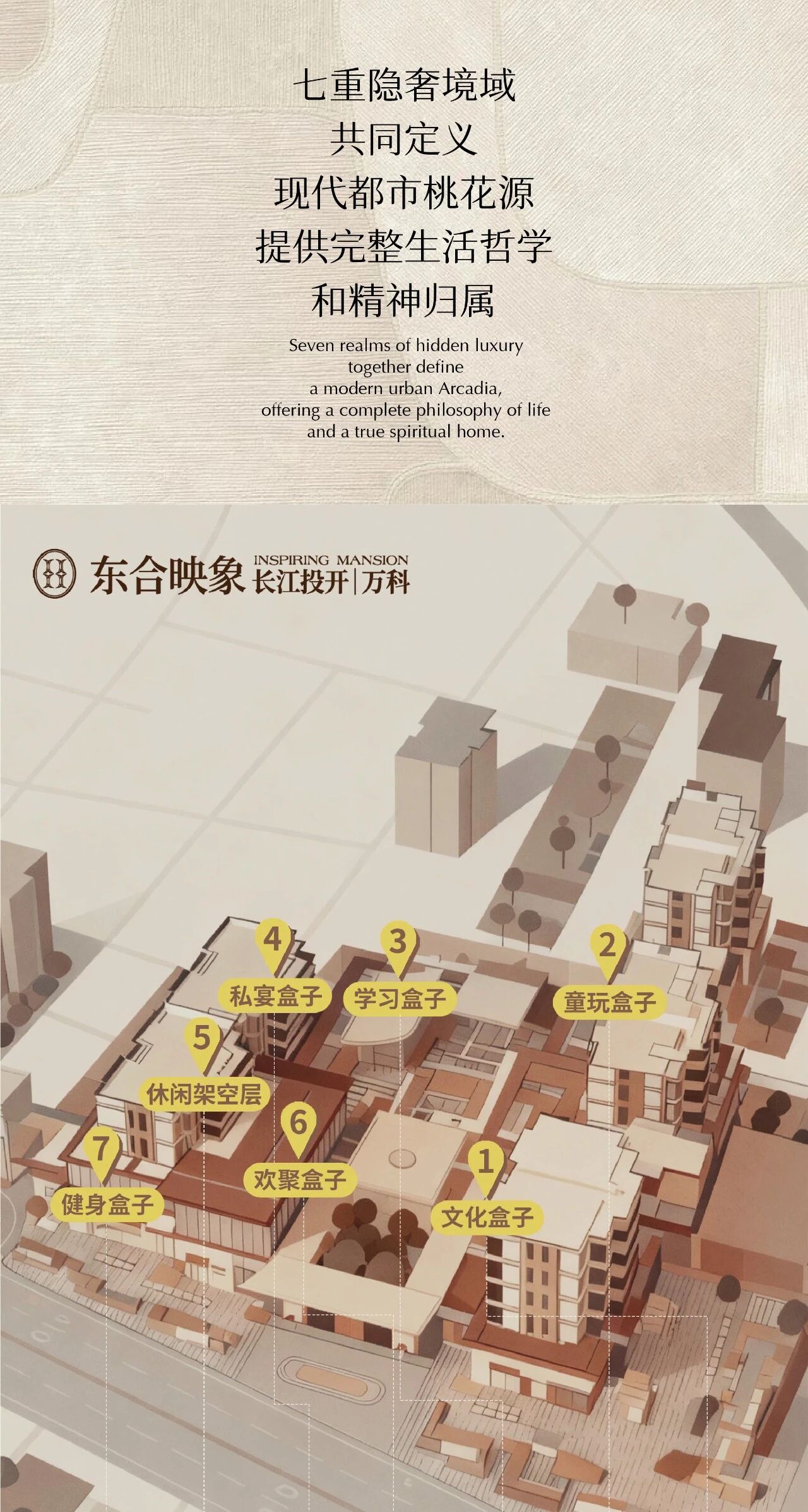 新作 万科东合映象 都市桃花源丨中国武汉丨春山在望-6