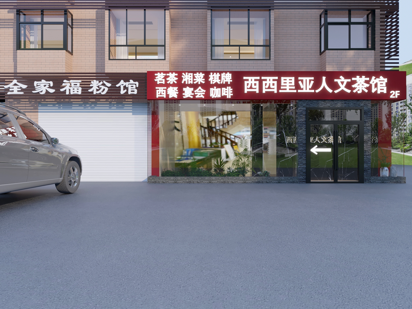 长沙西西里亚茶餐厅-0