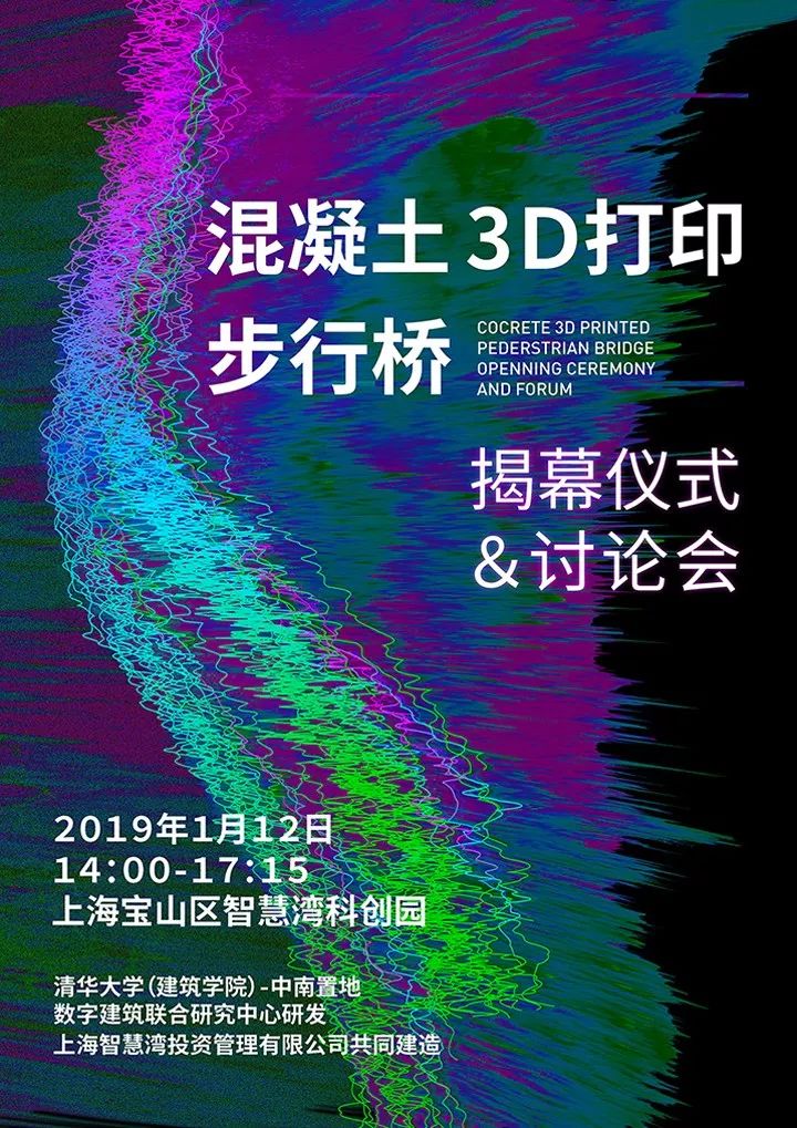 3D打印房屋？世界最大规模3D打印混凝土桥抢先看！-35