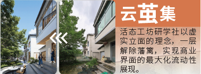 浙江省城镇街区竞赛获奖|良渚文化带北拓行动——玉鸟集北5千米，安溪丝光织里韵项目-46