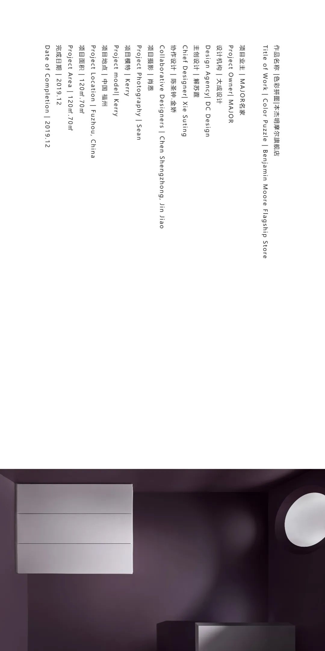 本杰明摩尔旗舰店 | 色彩拼图的视觉盛宴-31