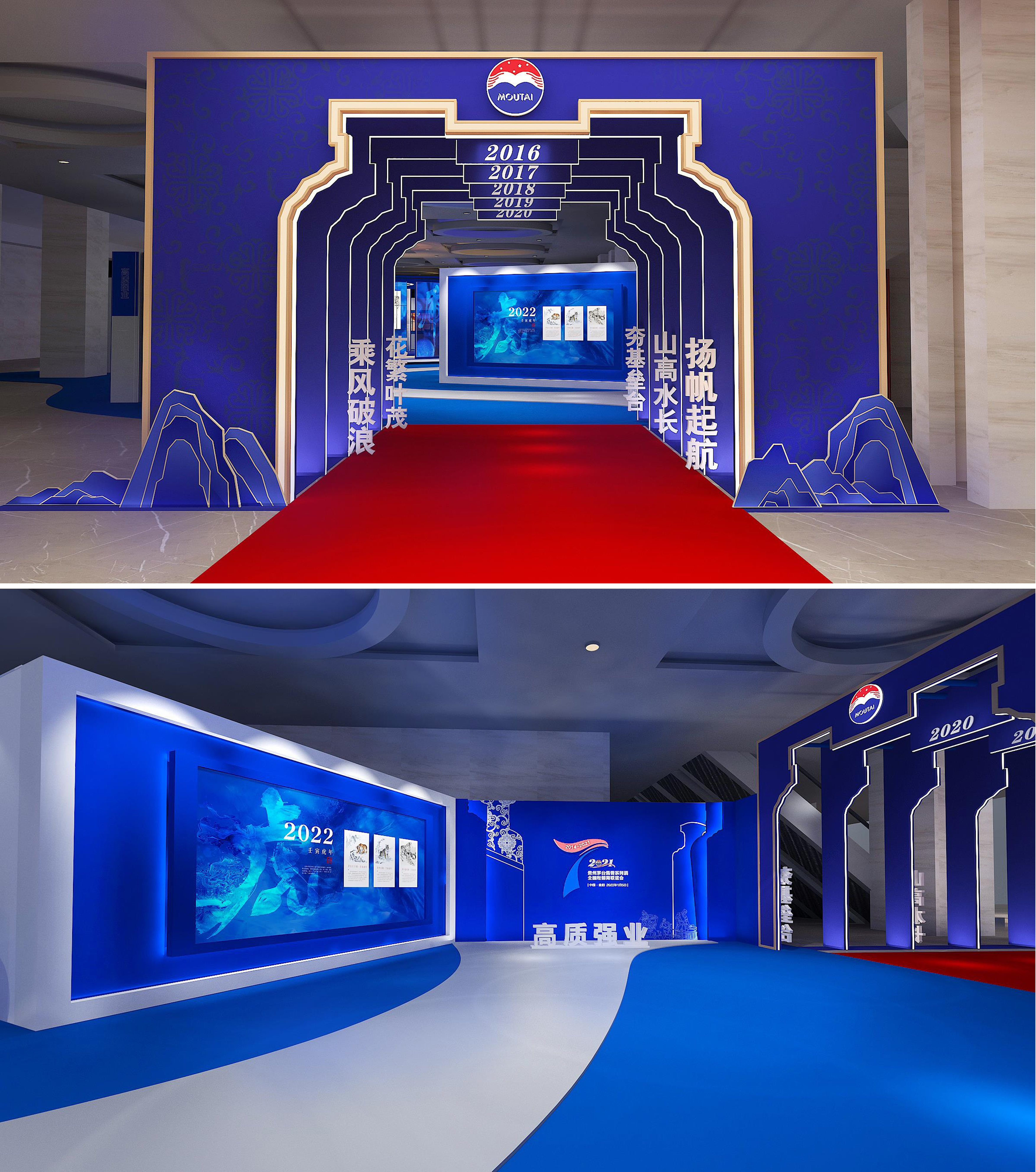 贵州茅台活动布展设计-7