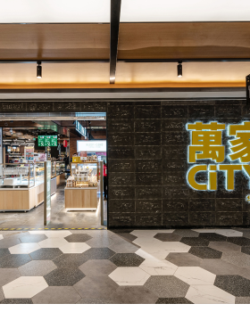 万维设计：超市设计案例——万家CITY