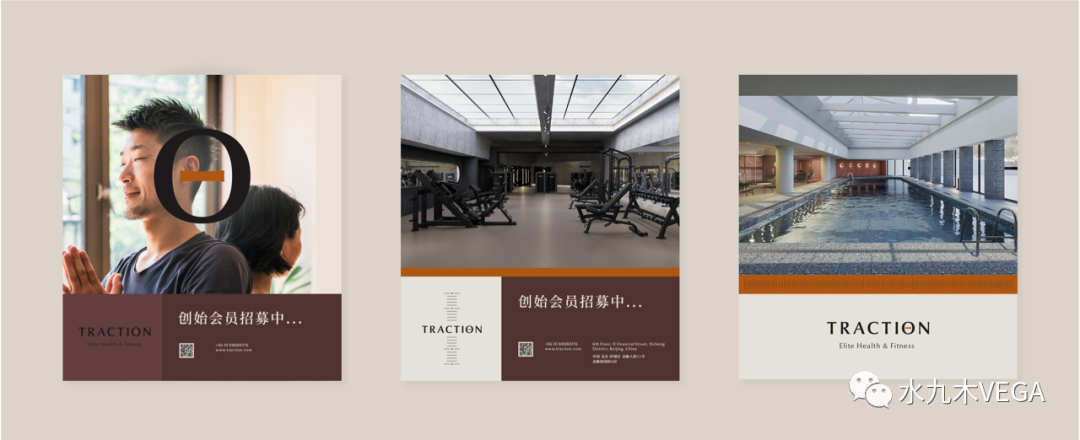 打破惰性，挑战自我——TRACTION 健身中心品牌设计-20