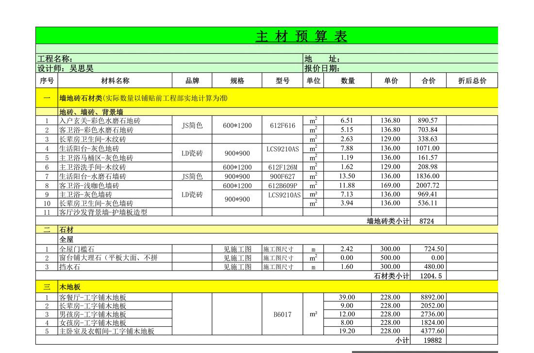 二娃之家 · 超强收纳的 154m²平层三代同堂设计-64