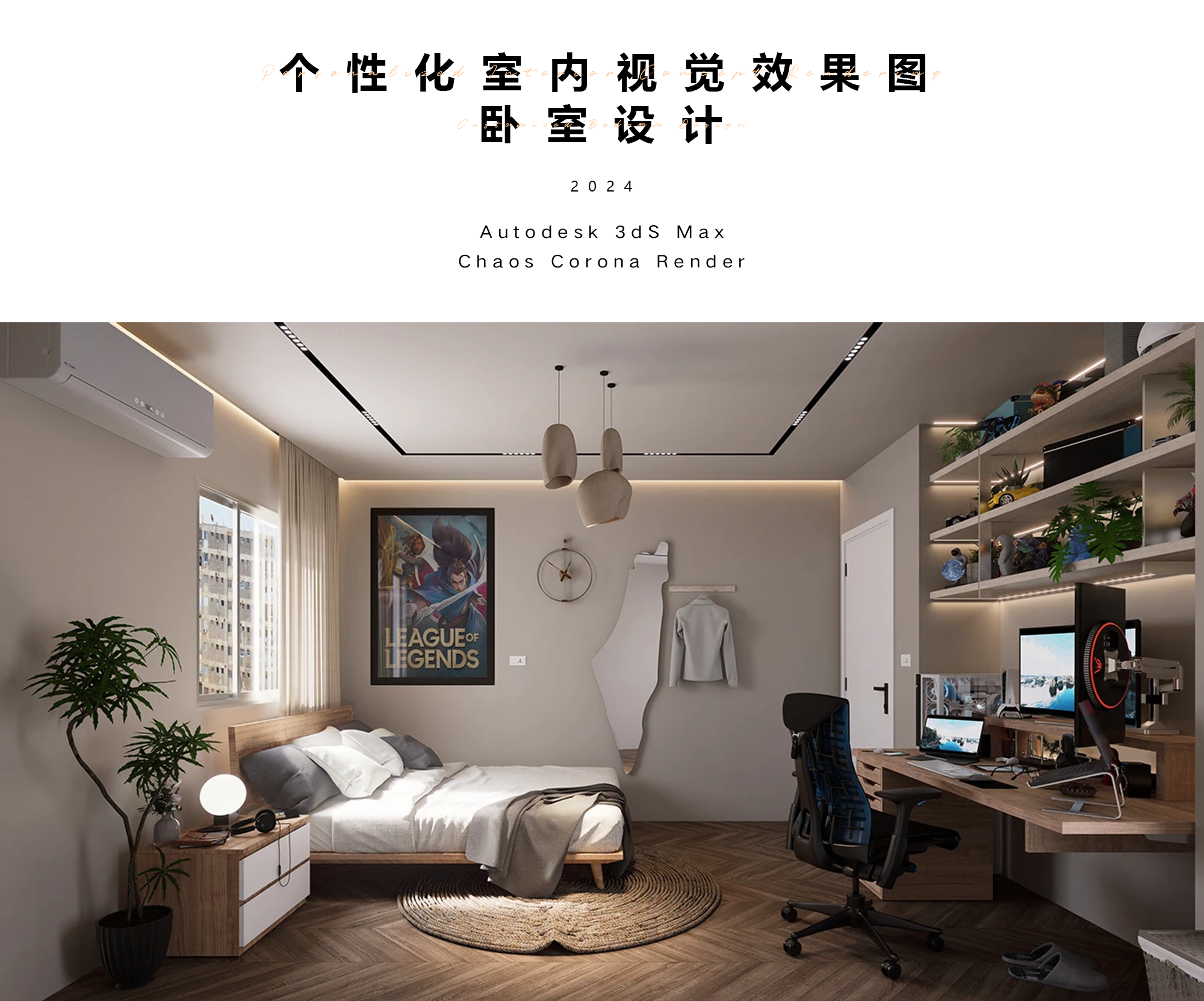 风格室内设计（青年卧室）-18