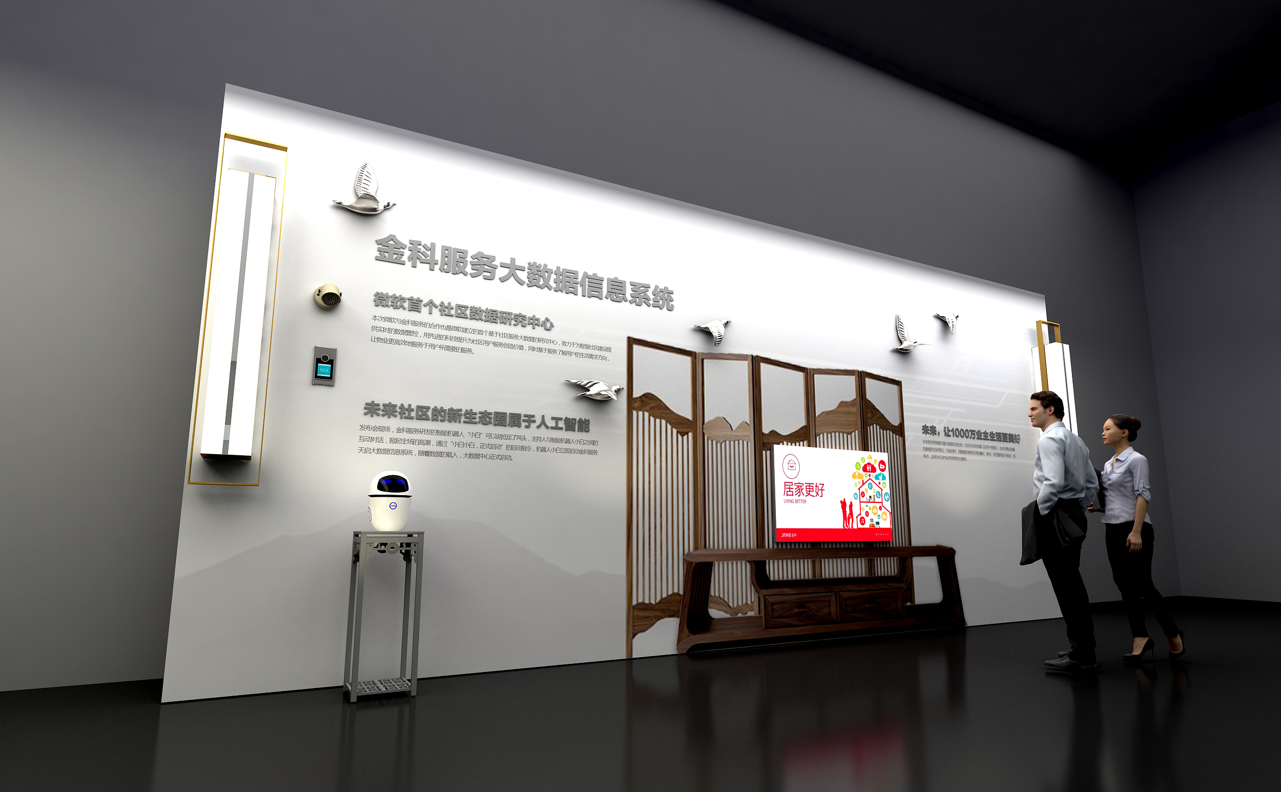 北京领袖（地产） 康养生活发布会-7