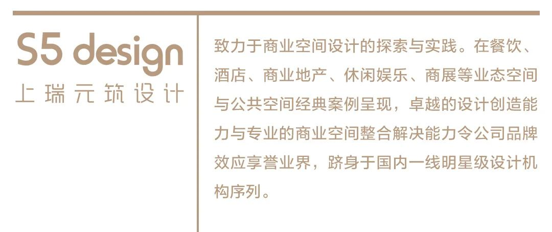 滋奇臻品丨中国扬州丨S5design上瑞元筑设计-106