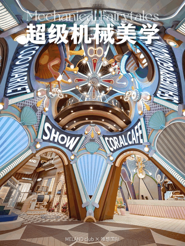 Meland Club 4·0 旗舰店丨中国北京丨唯想国际-0