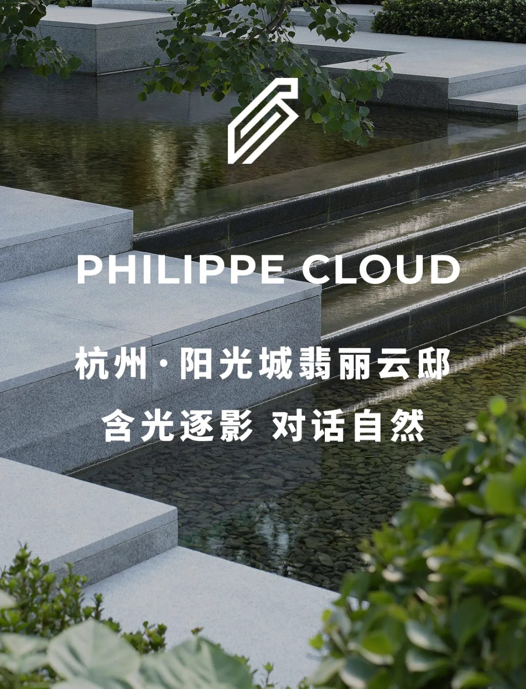   罗朗景观丨杭州·阳光城翡丽云邸 景观设计 丨中国浙江-0