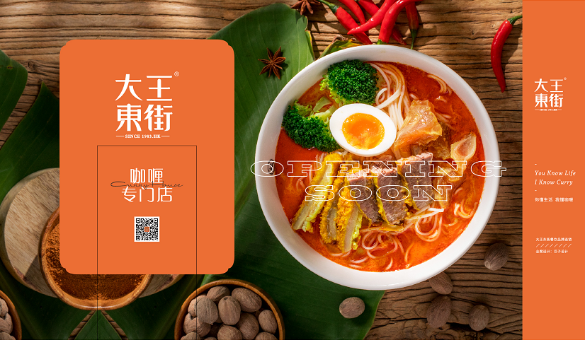 厦门大王东街咖喱专门店——精致空间传递咖喱之美-41