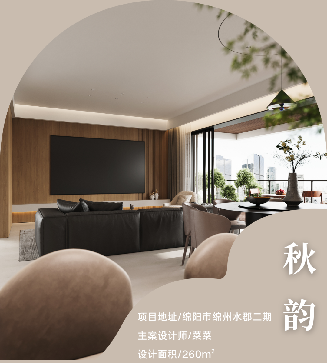 绵州水郡二期业主私宅全案实景落地交付·秋韵丨中国绵阳丨DDS 無同设计事务所-0