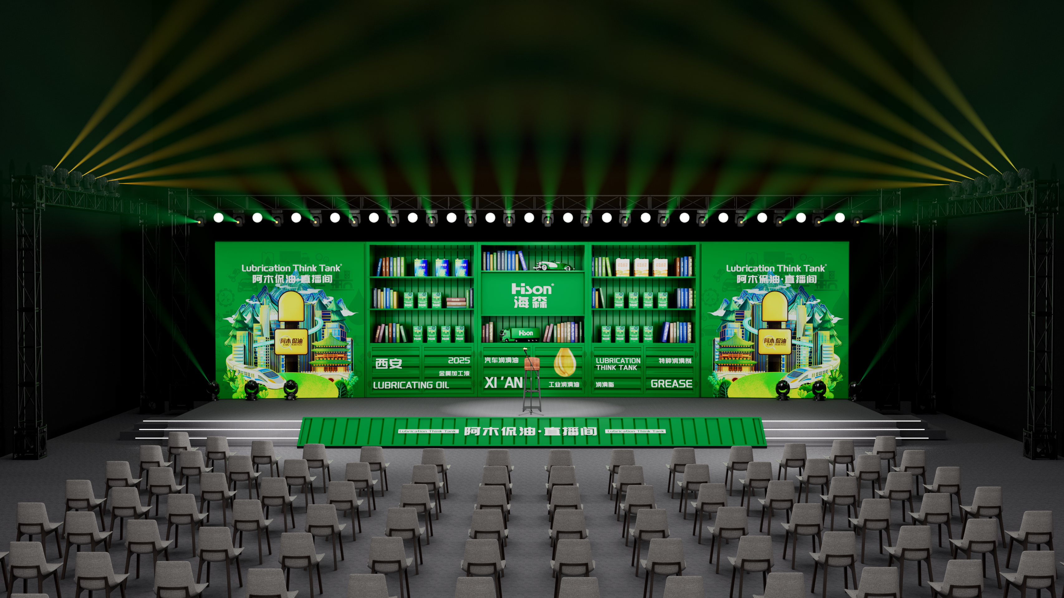 海森润滑油×阿木侃油·联合直播间场景设计-0