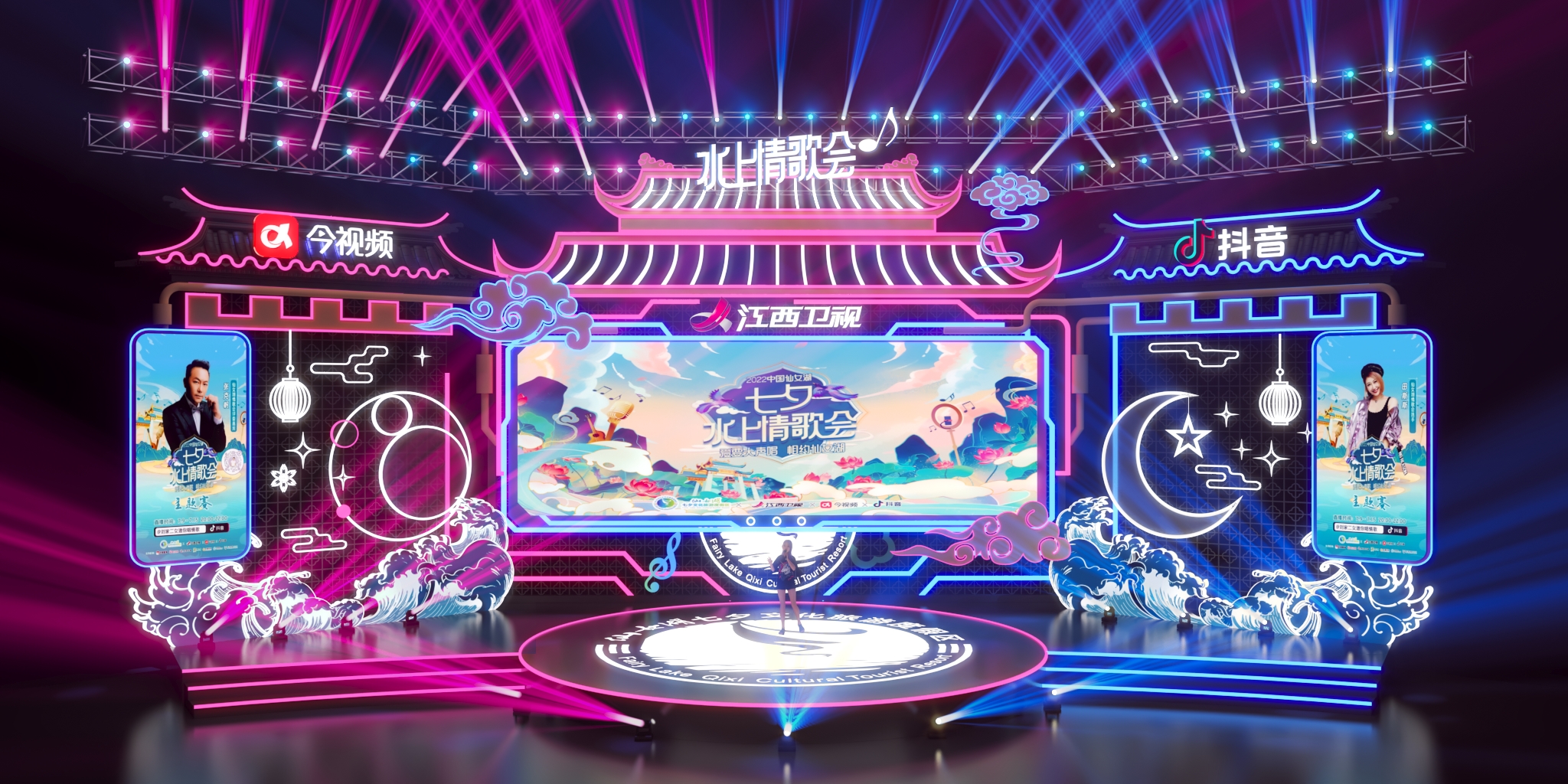 2022中国仙女湖七夕水上情歌会-1