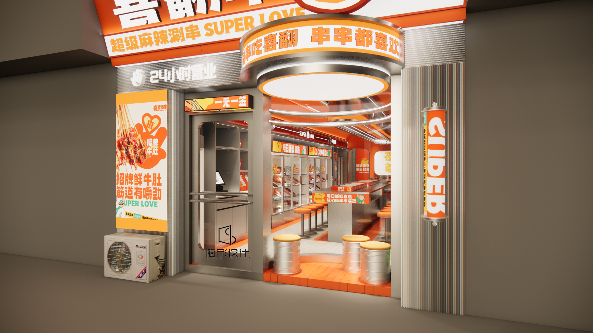 喜翻串丨中国长春丨随形设计&有点意思事业部-10