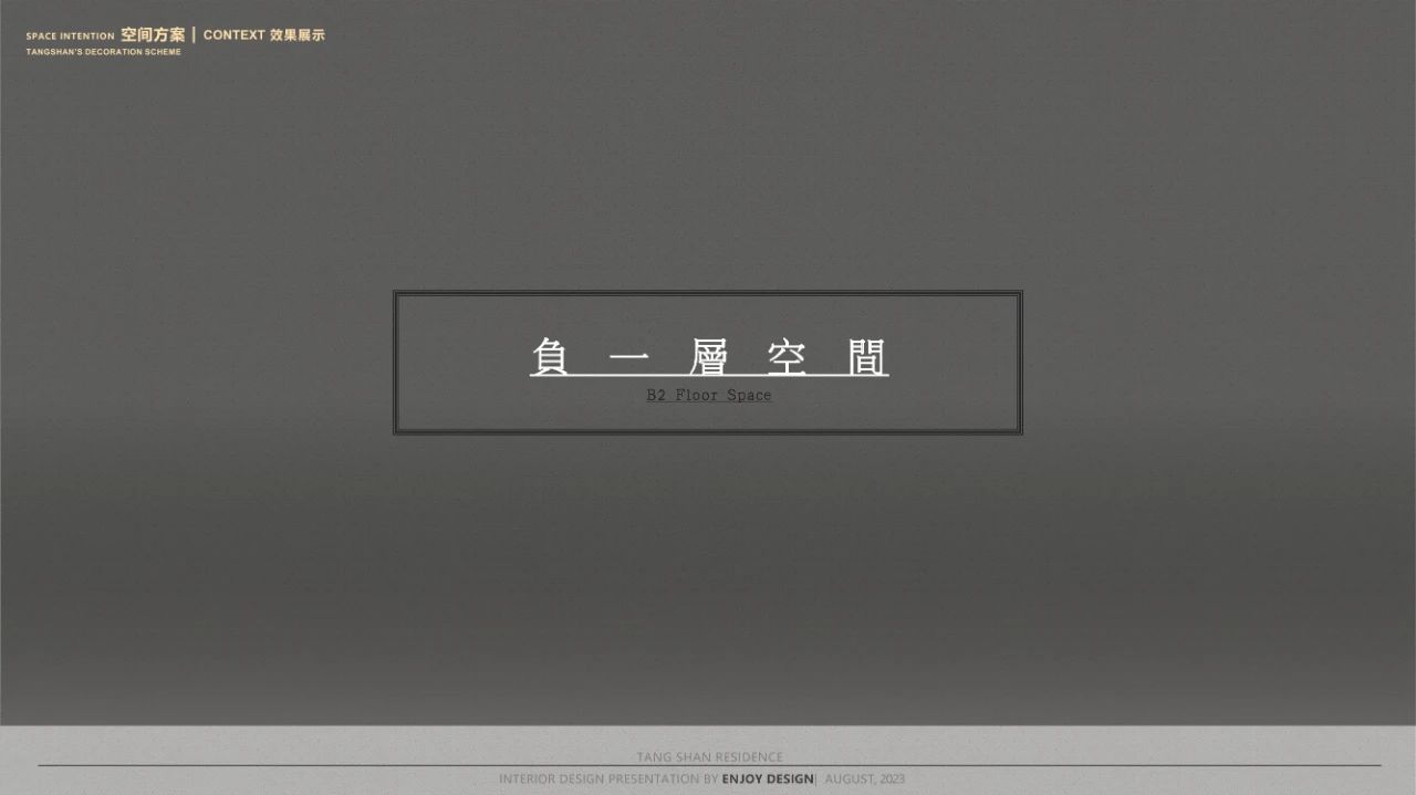 枫丹公馆 650㎡ 法式叠墅豪宅丨中国唐山丨燕语堂-91