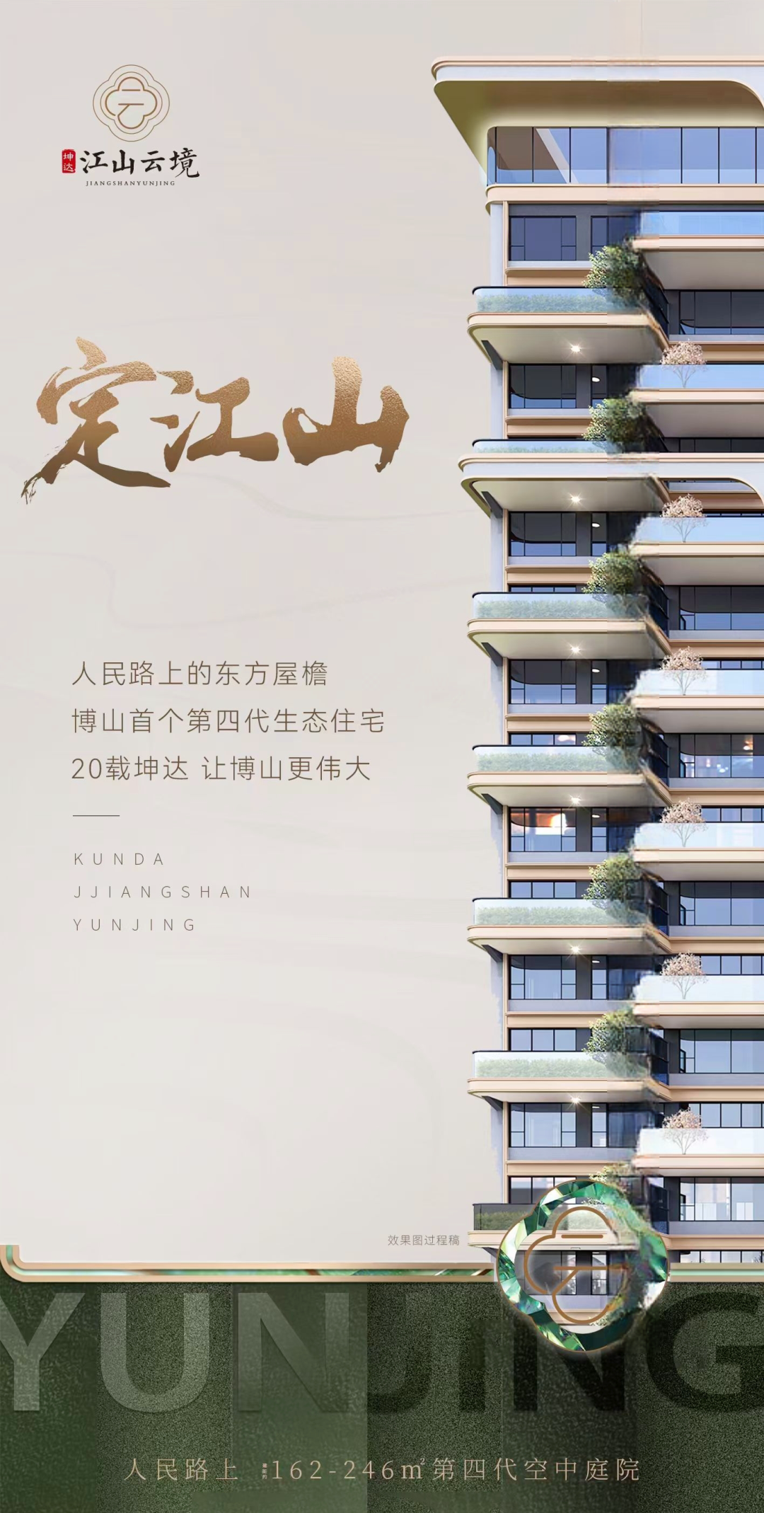 北方第四代住宅：突破和创新 丨中国淄博丨G.Y广宇设计-0