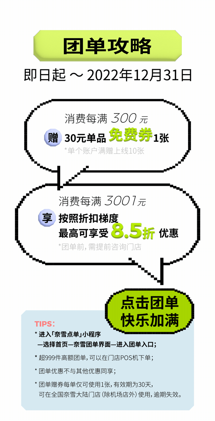 一起团单吗？天天8.5折！-7