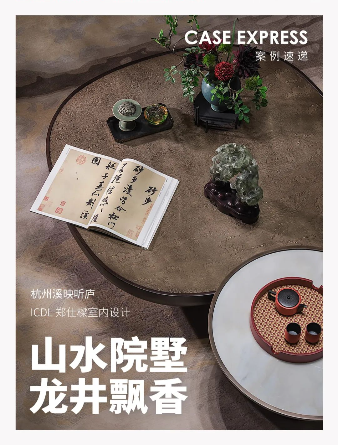 杭州溪映听庐丨中国杭州丨IVAN C. DESIGN LIMITED-0