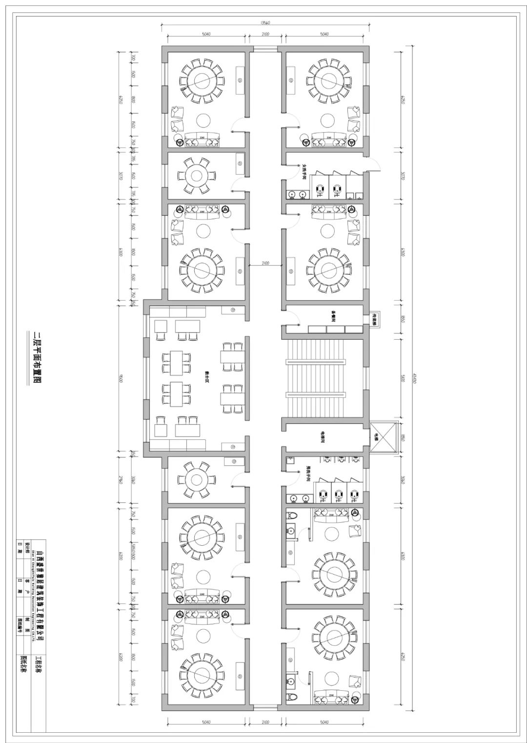 臻顺火锅店意向设计方案-2