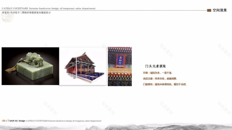 长沙院子售楼部概念空间 | 新现代中式风格-87