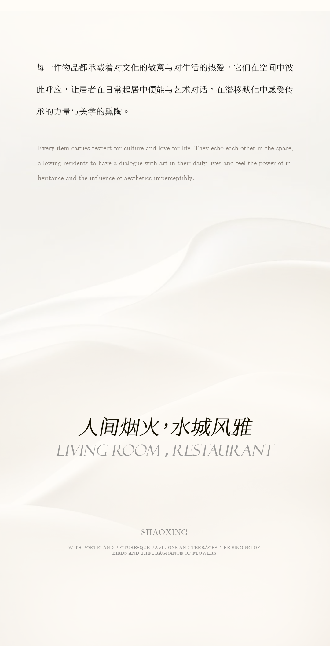 绍兴中海·越湖雲起400㎡叠墅室内设计丨中国绍兴丨IF DESIGN羽果设计-26