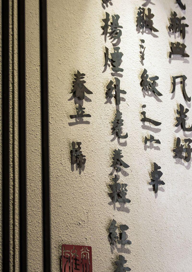 尚之雅餐饮空间-30