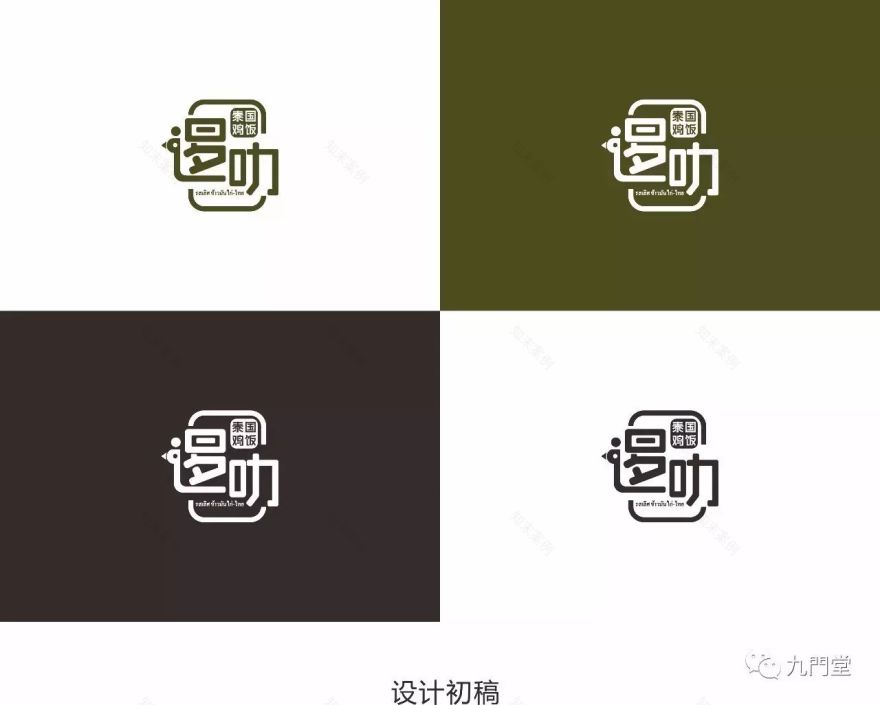 南宁逻叻泰国鸡饭,现代风格演绎异域美食-29