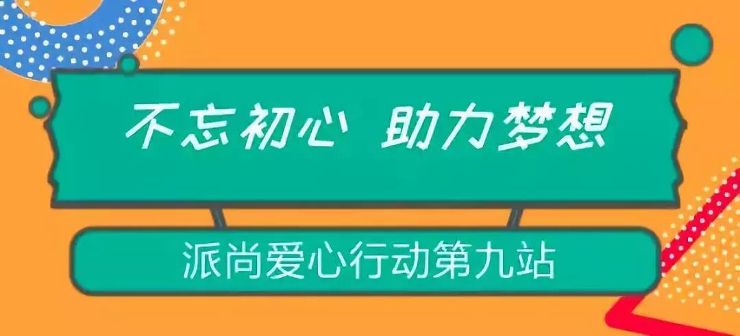 山花烂漫中的教育情怀 | 小凉山爱心图书室捐建实录-37