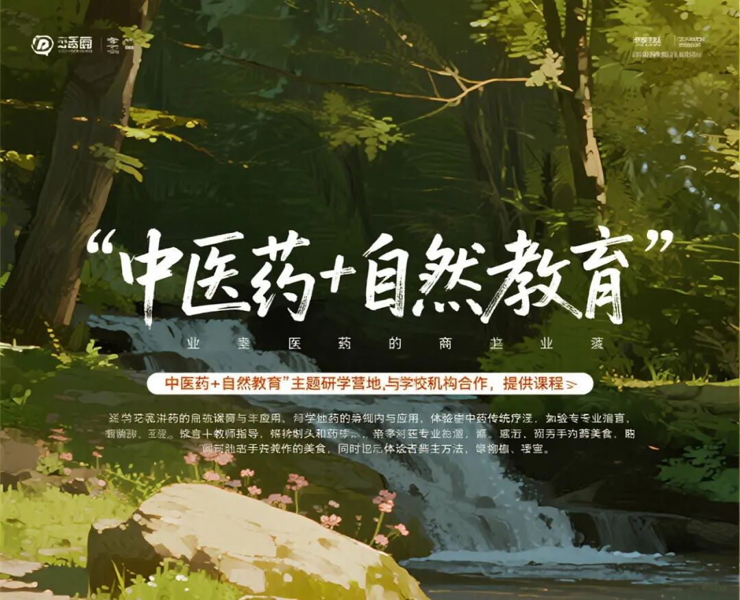 华北60亩中医药康养研学营地规划设计建设与运营-249