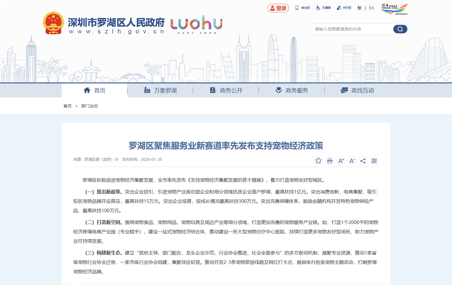 深圳市罗湖泥岗东路宠物友好口袋公园丨中国深圳丨深圳市未名设计顾问有限公司罗湖分公司（WMLA）-43