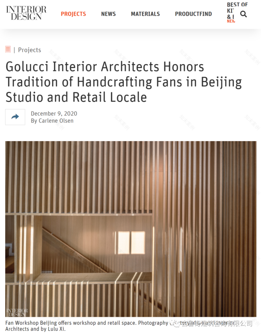 扇子工坊(北京京扇子)丨中国北京丨古鲁奇公司-9