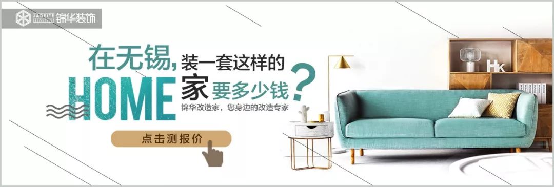 放心家装,锦华改造家让老房翻新更省心-0