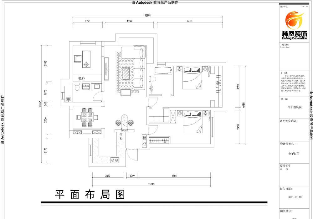 沈阳林凤装饰·碧桂园公园里·简欧风格装修案例解析-18