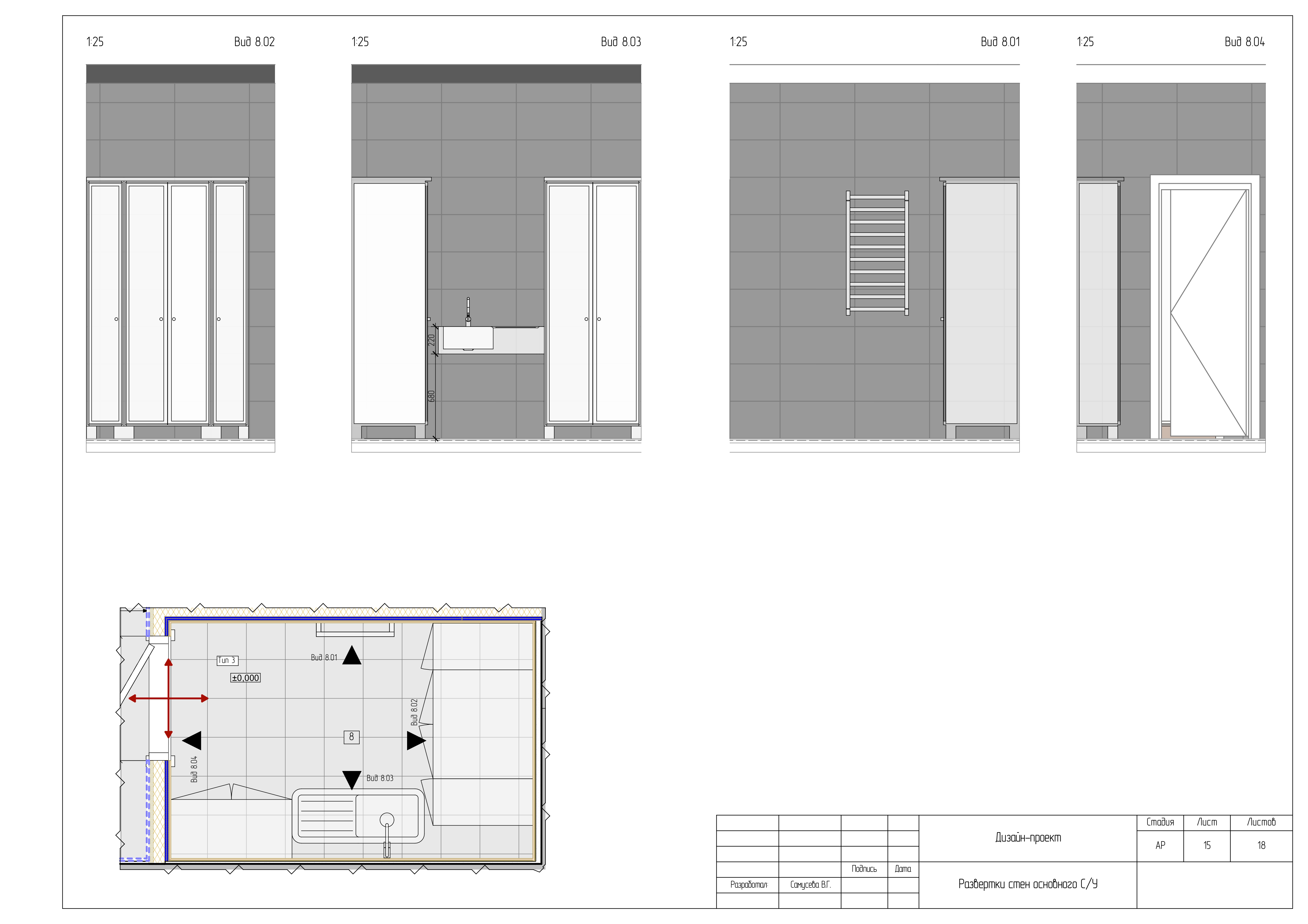 Рабочая документация / Design Drawings / 2023-13