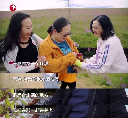 梦想退休生活 | 五个姐妹的丽江抱团养老房-19