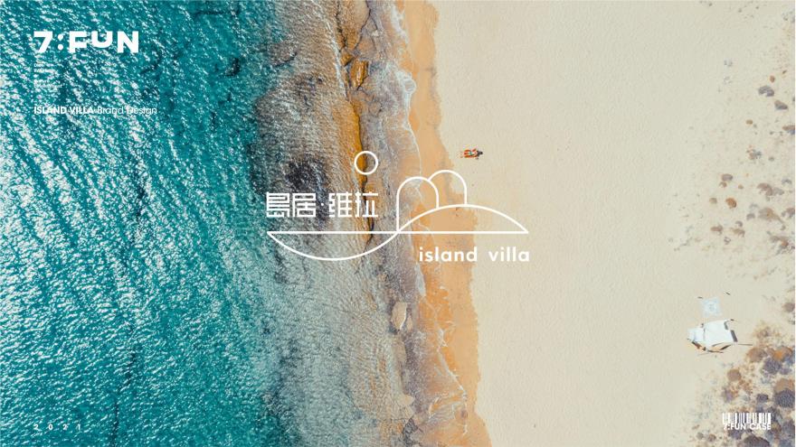 岛居·维拉丨栖贩设计(7FUN Design)-11