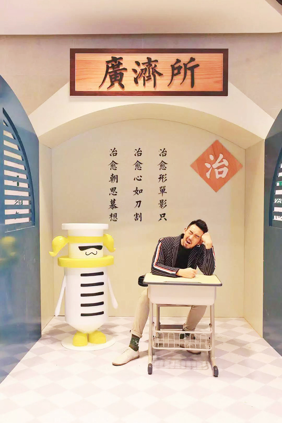 《治愈空间站》——西安沉浸式主题展，药类 IP 温暖人心-40