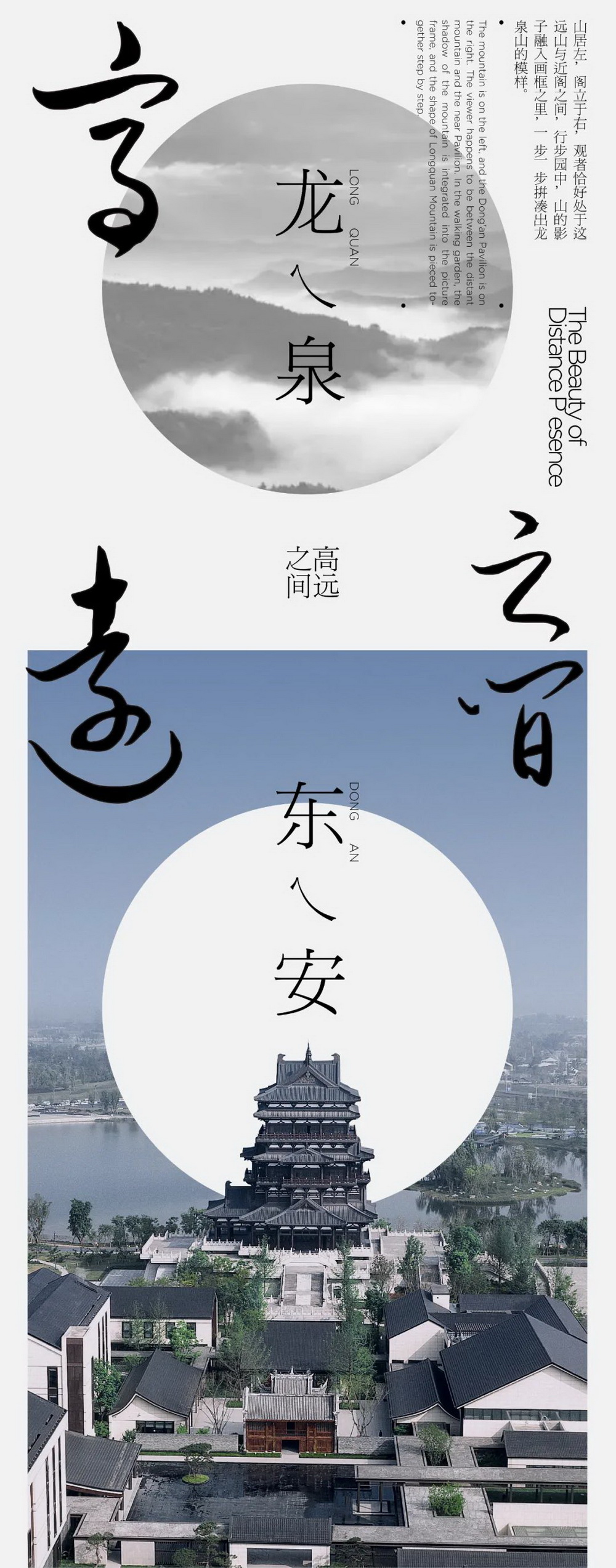 龙泉驿东安阁酒店景观设计丨中国成都丨致澜景观-18