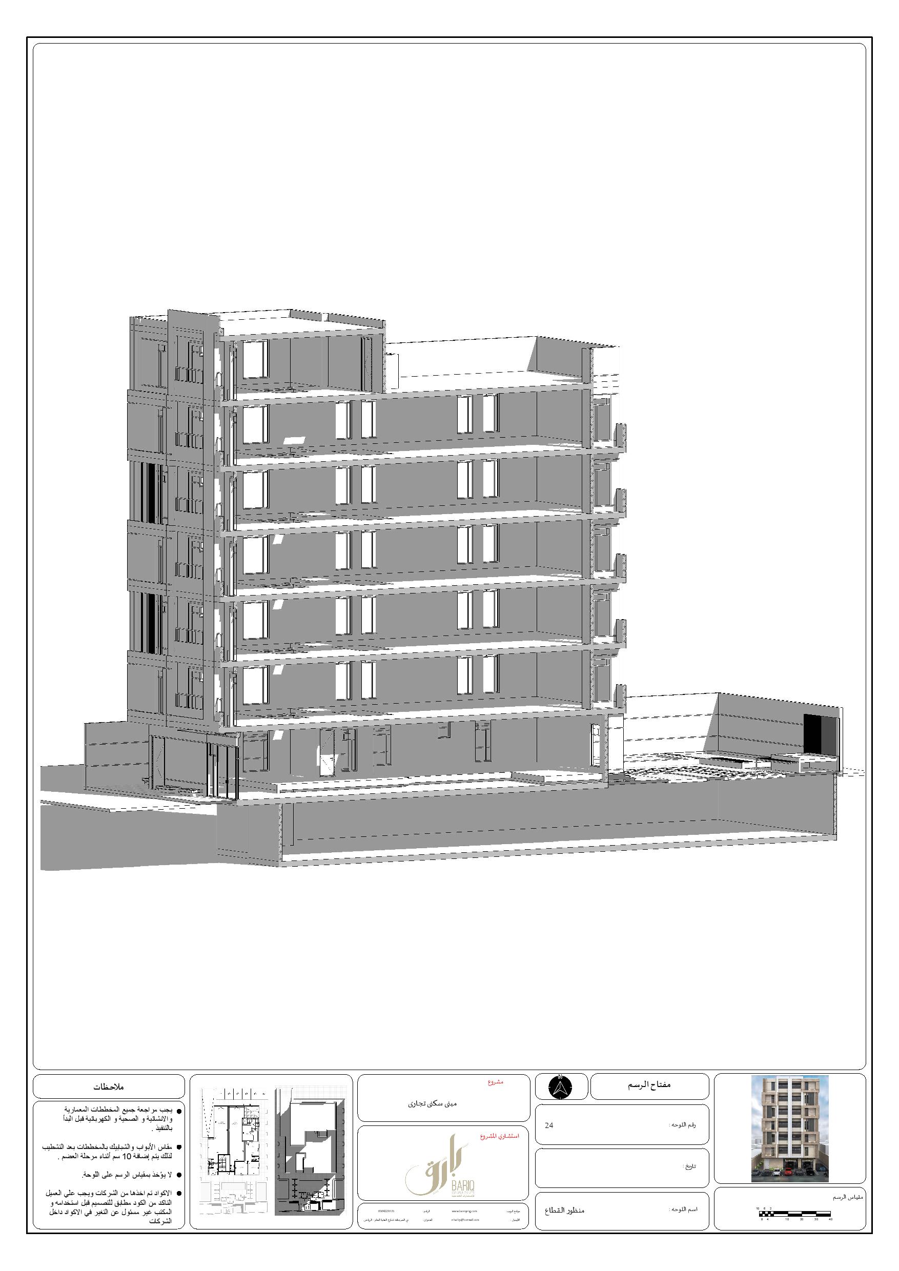 沙特阿拉伯的混合用途建筑丨Bariq Consultants-29