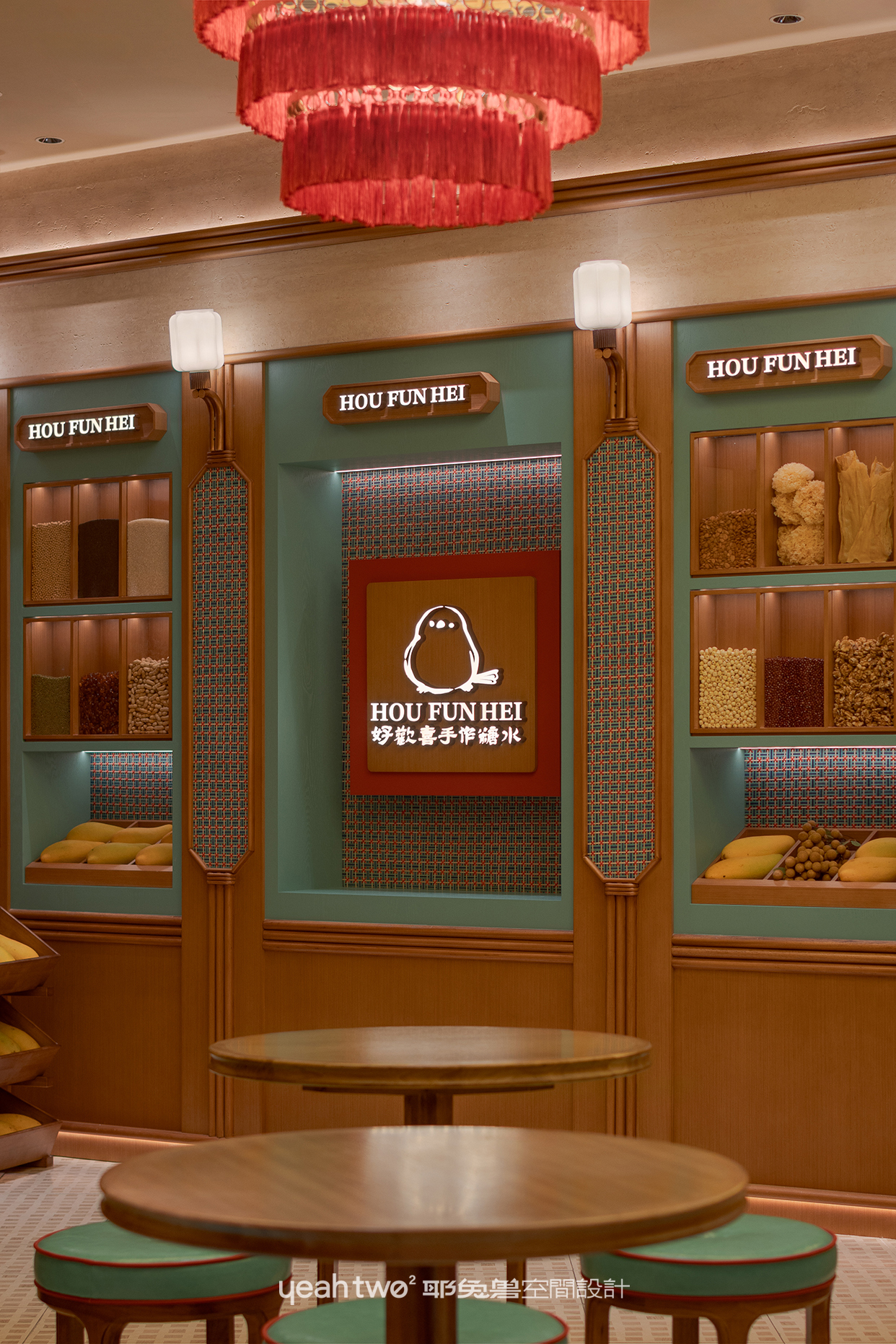 好歡喜·手作糖水丨中国上海丨上海耶兔兽设计咨询有限公司-44