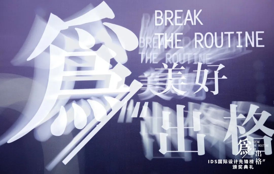 2020 润舍纳图设计大奖盘点 | 室内设计界的杰出青年与卓越设计-73