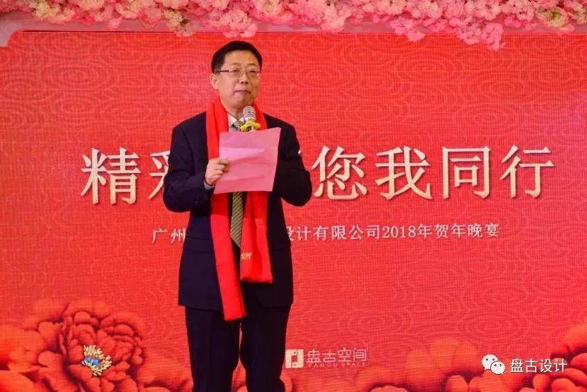 盘古空间 2018 贺年晚会精彩纷呈,室内设计打造温暖氛围-79