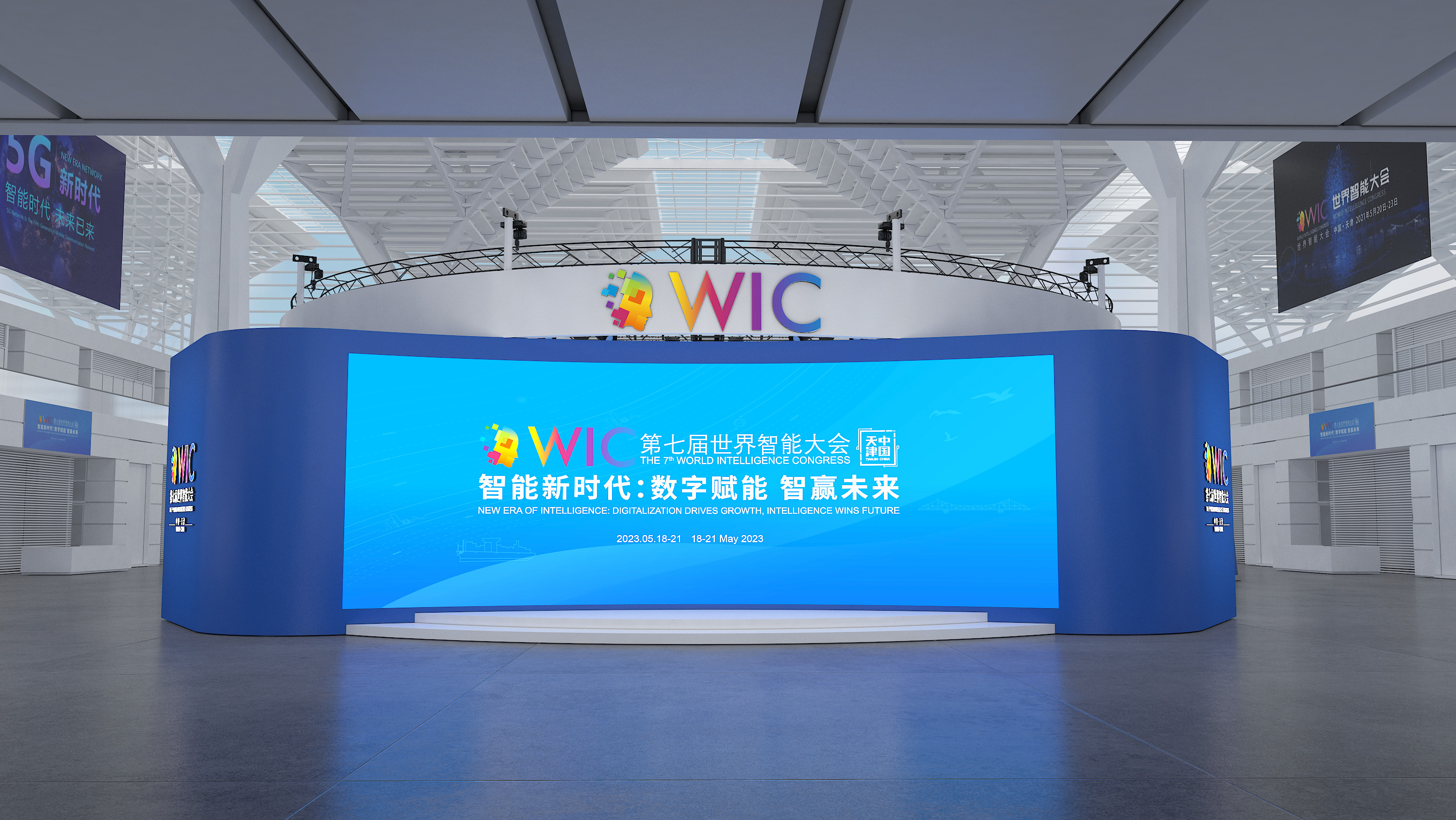 2023天津智能大会-16