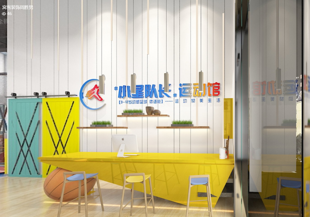 小星少儿篮球馆设计|活力满满，童趣盎然-6