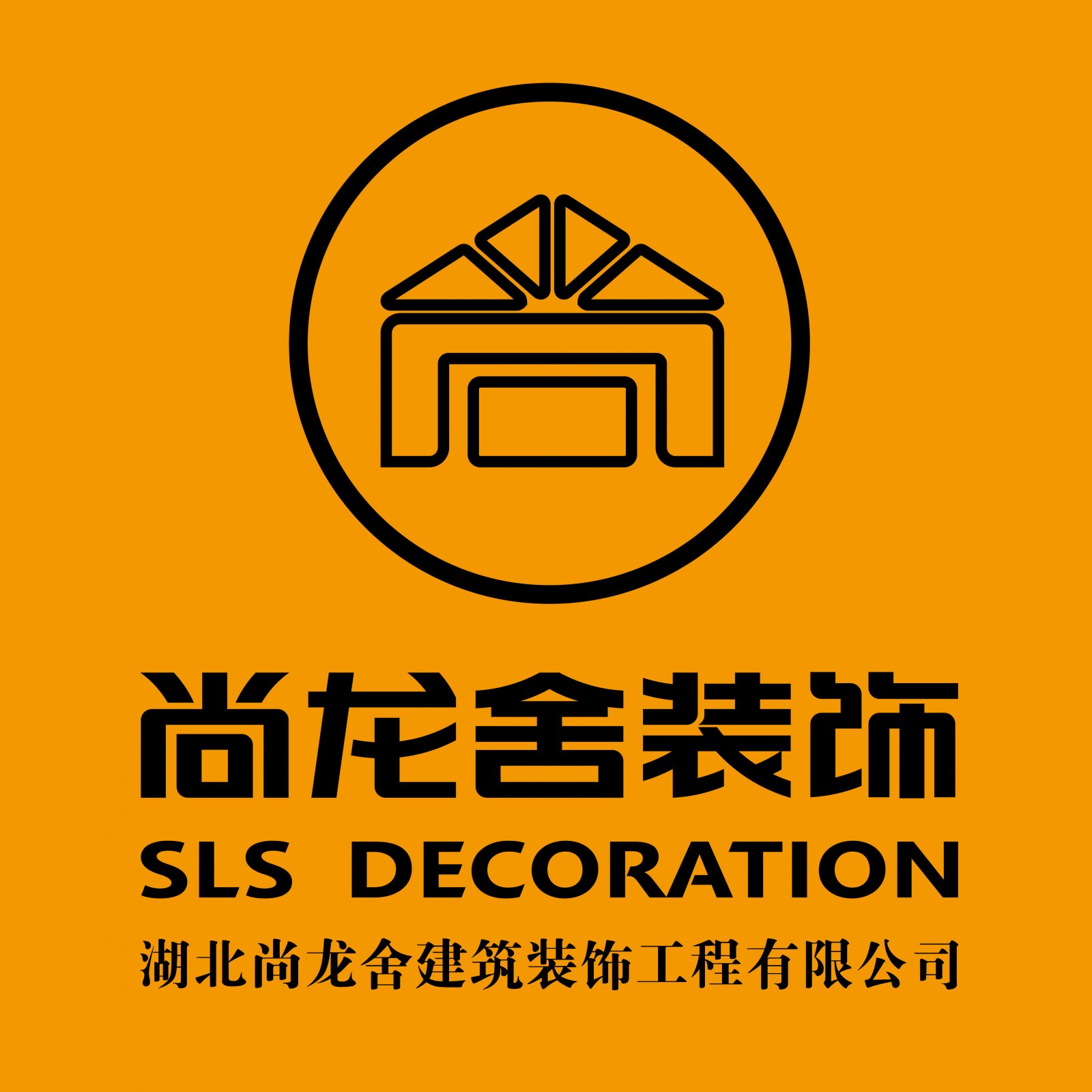 汇龙湾 4#中式复式样板房-1